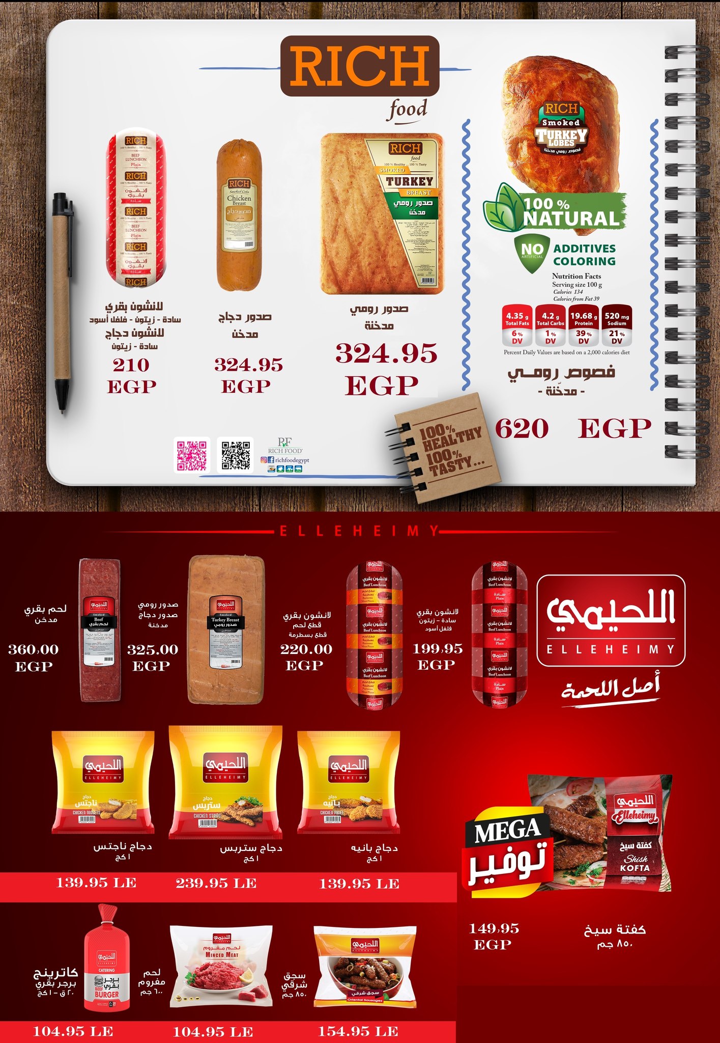 el-mahallawy offers from 2nov to 1nov 2025 عروض المحلاوي من 2 نوفمبر حتى 1 نوفمبر 2025 صفحة رقم 8